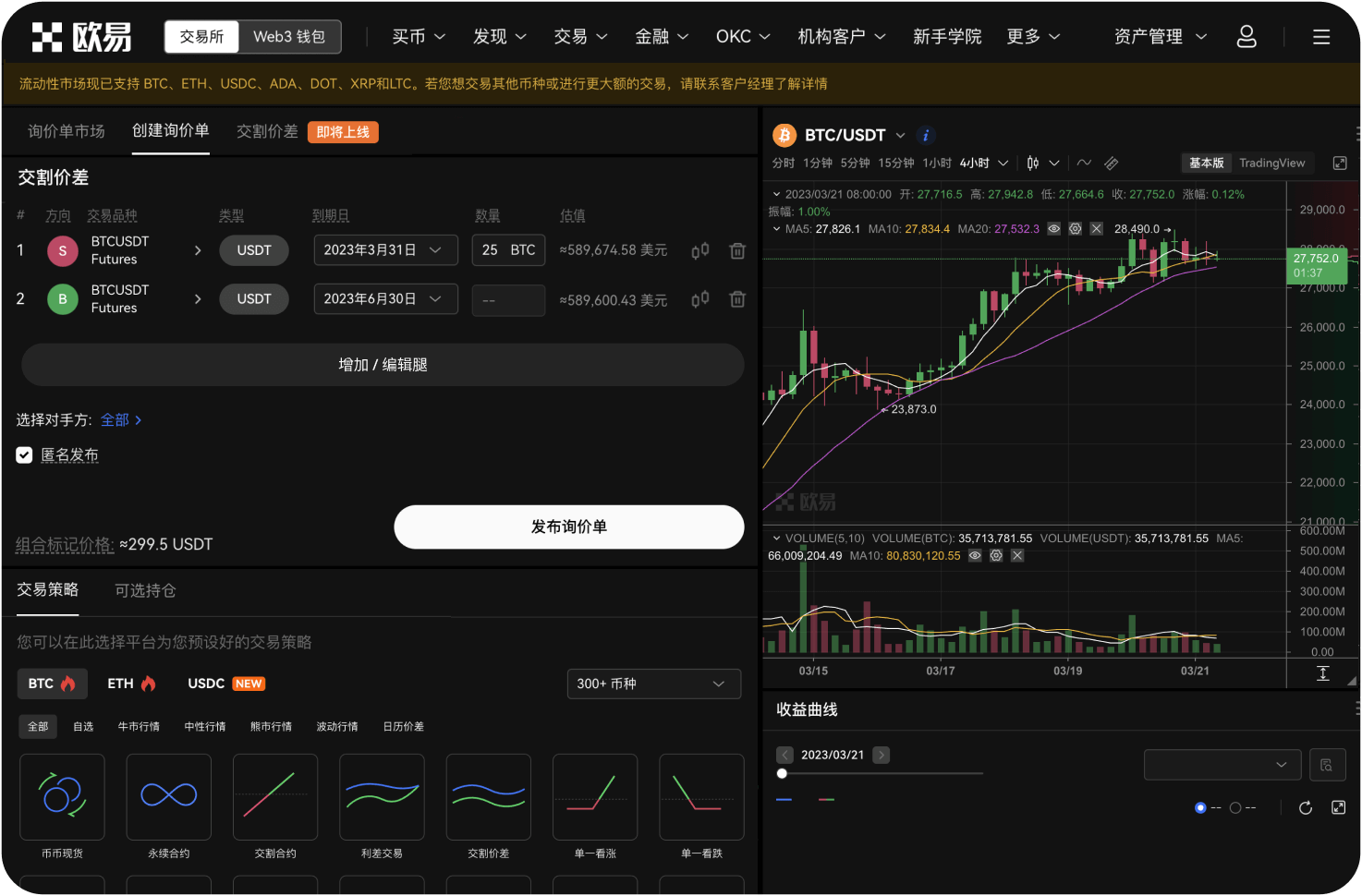 注册OKX账号需要满足什么条件
